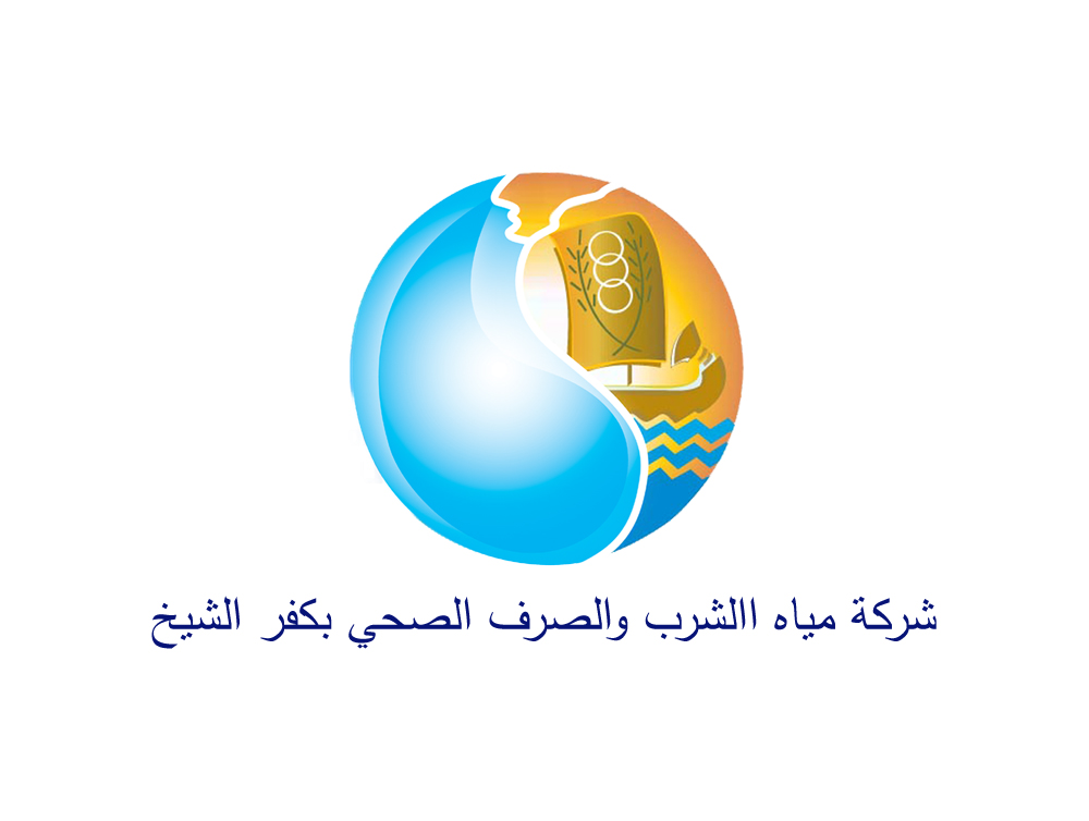 شركة مياه االشرب والصرف الصحي بكفر الشيخ
